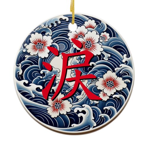Japanese Nami (Wave) Ceramic Ornament